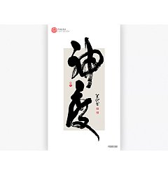 Permalink to 10P Chinese traditional calligraphy brush calligraphy font style appreciation #.885