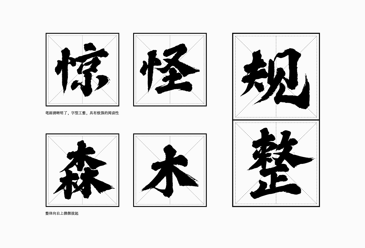 21P Chinese traditional calligraphy brush calligraphy font style appreciation #.886