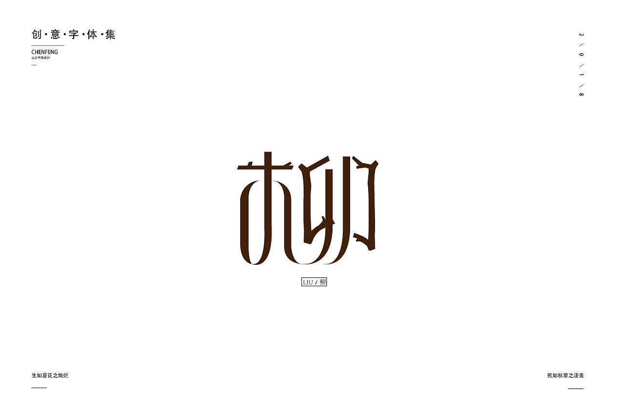 12P Creative Chinese font logo design scheme #.1039