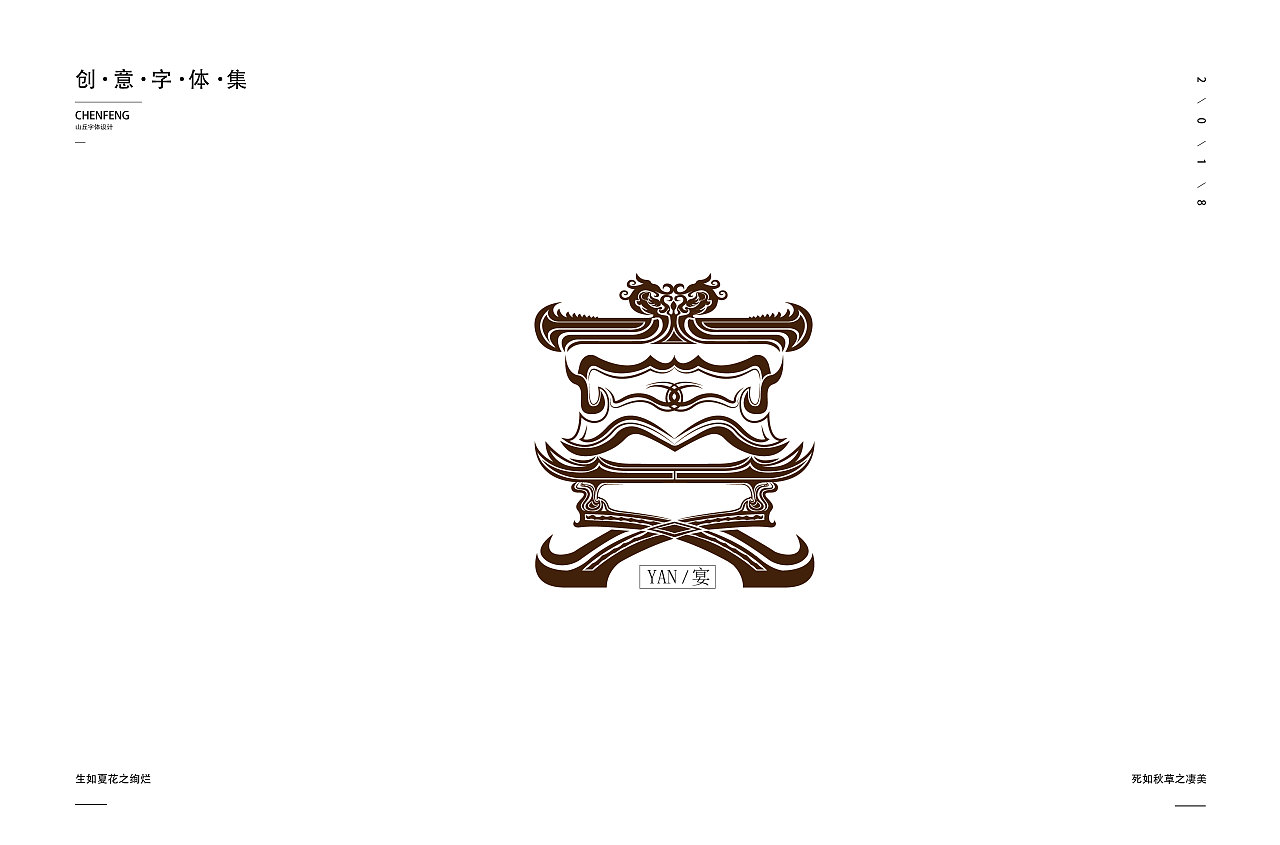 12P Creative Chinese font logo design scheme #.1039