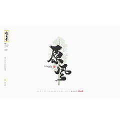 Permalink to 21P Chinese traditional calligraphy brush calligraphy font style appreciation #.888