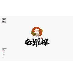 Permalink to 30P Chinese traditional calligraphy brush calligraphy font style appreciation #.890