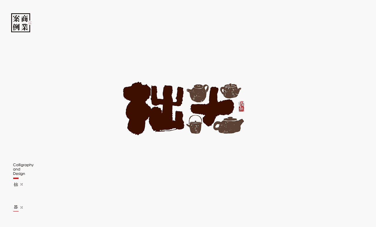 30P Chinese traditional calligraphy brush calligraphy font style appreciation #.890