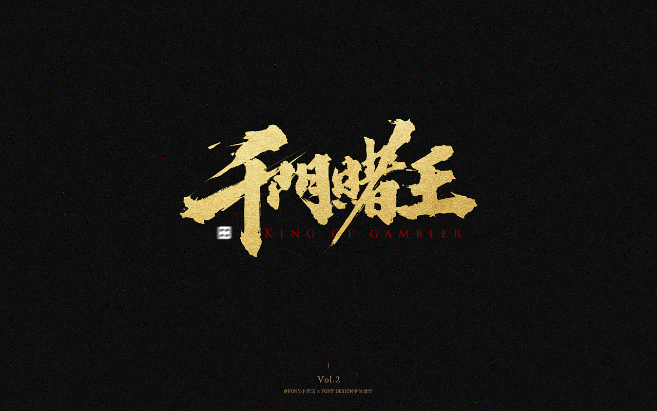 39P Creative Chinese font logo design scheme #.1042