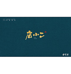 Permalink to 10P Chinese traditional calligraphy brush calligraphy font style appreciation #.891