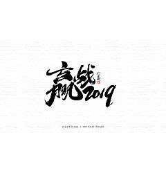 Permalink to 46P Chinese traditional calligraphy brush calligraphy font style appreciation #.892