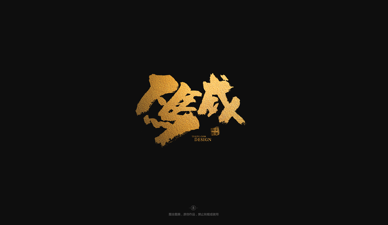 7P Chinese traditional calligraphy brush calligraphy font style appreciation #.894