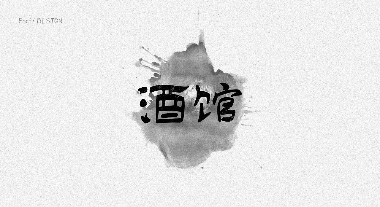 6P Creative Chinese font logo design scheme #.1043