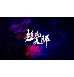 Permalink to 10P Chinese traditional calligraphy brush calligraphy font style appreciation #.896