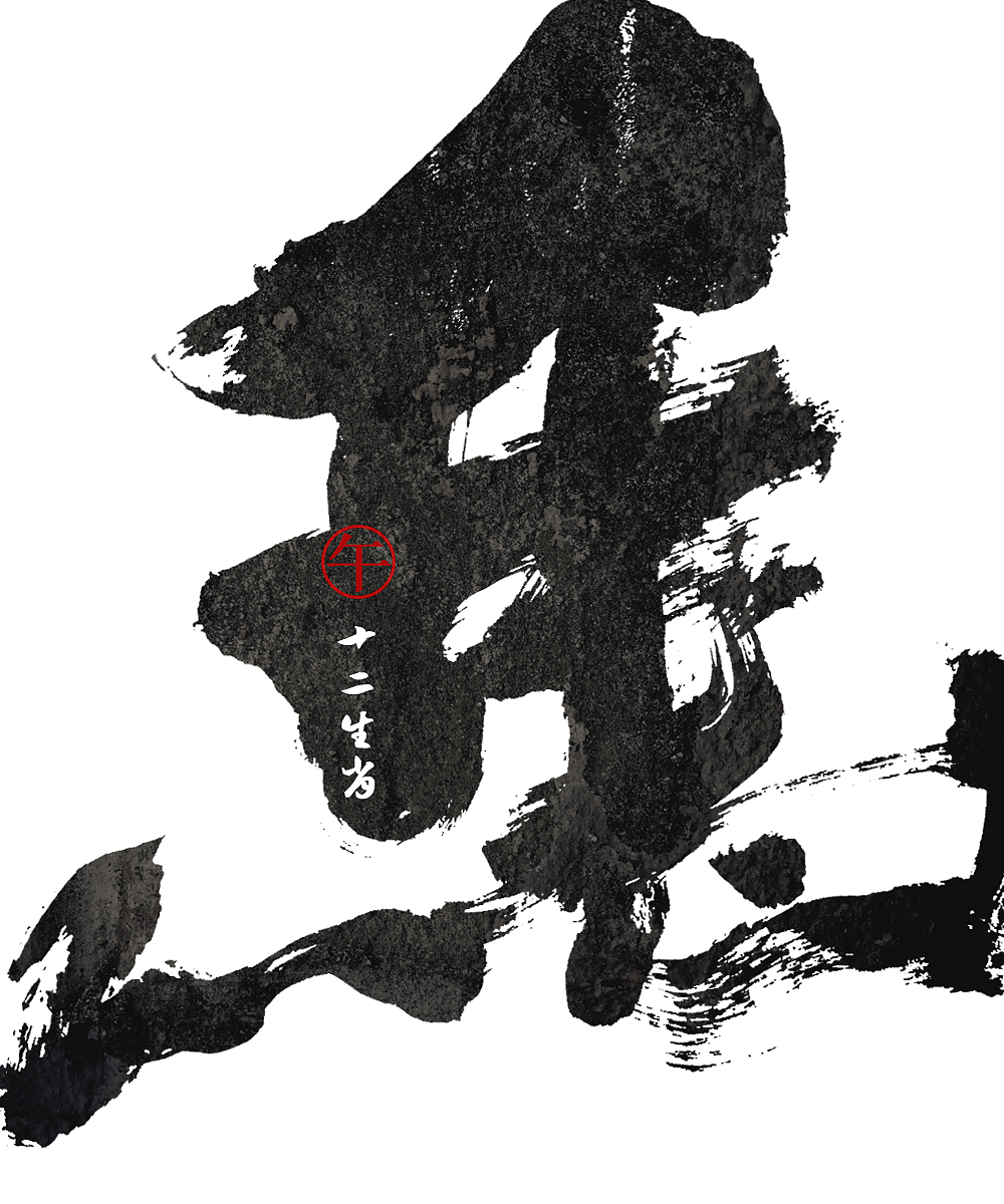 10P Chinese traditional calligraphy brush calligraphy font style appreciation #.896