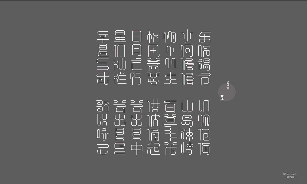 15P Creative Chinese font logo design scheme #.1047