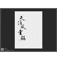 Permalink to 27P Chinese traditional calligraphy brush calligraphy font style appreciation #.902