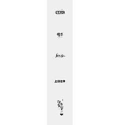 Permalink to 7P Creative Chinese font logo design scheme #.1052
