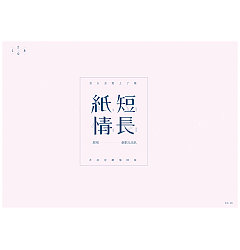 Permalink to 4P Creative Chinese font logo design scheme #.1055