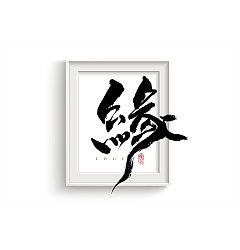 Permalink to 28P Chinese traditional calligraphy brush calligraphy font style appreciation #.906