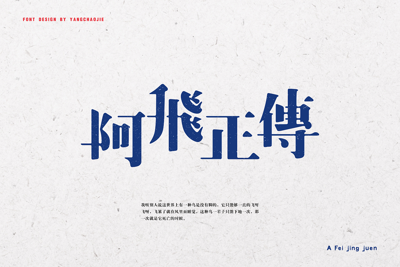 8P Creative Chinese font logo design scheme #.1056
