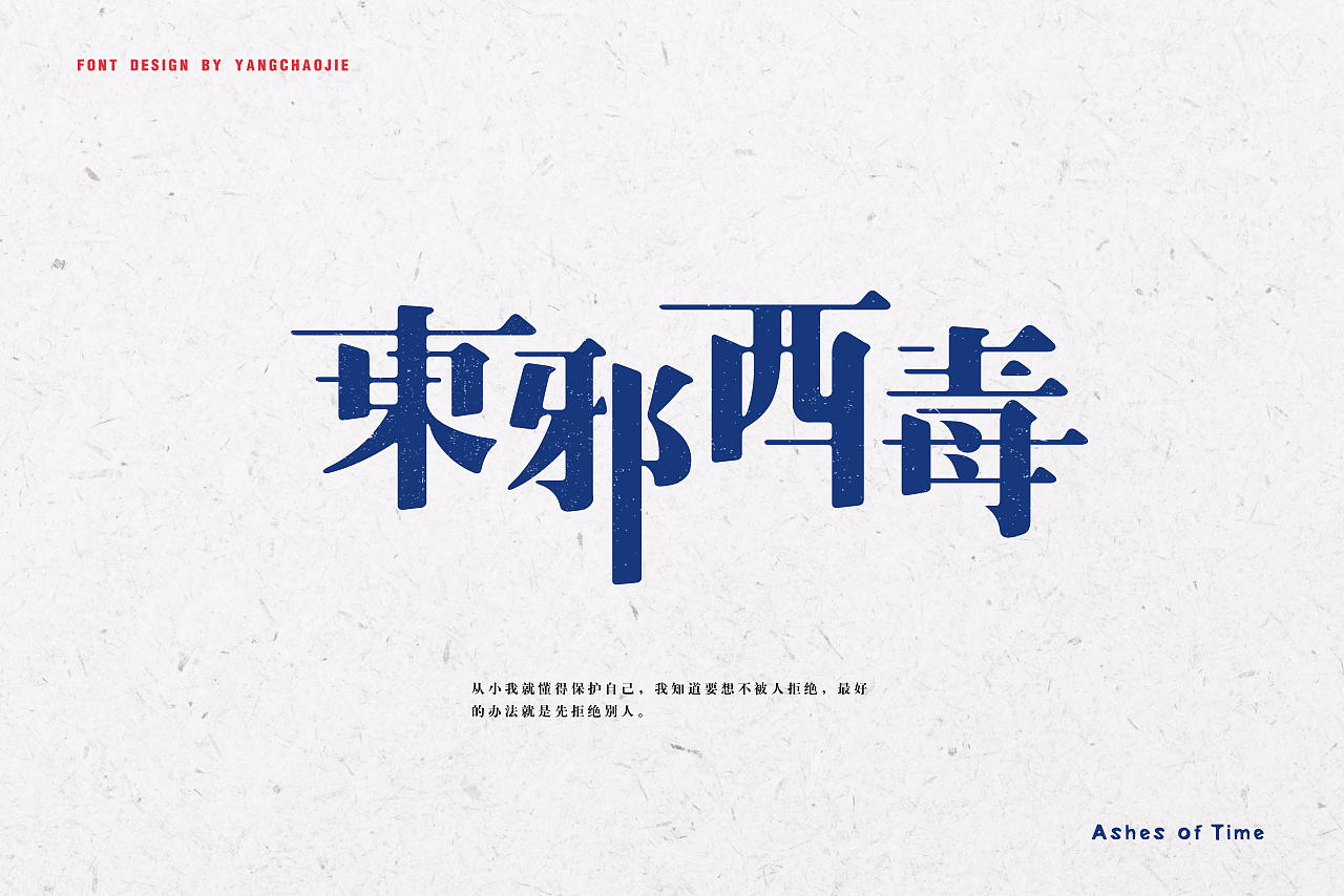 8P Creative Chinese font logo design scheme #.1056