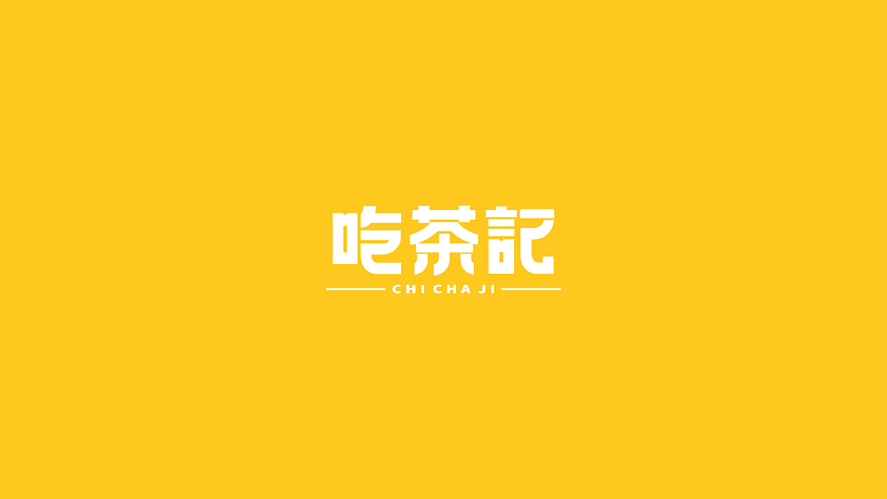 30P Creative Chinese font logo design scheme #.1058