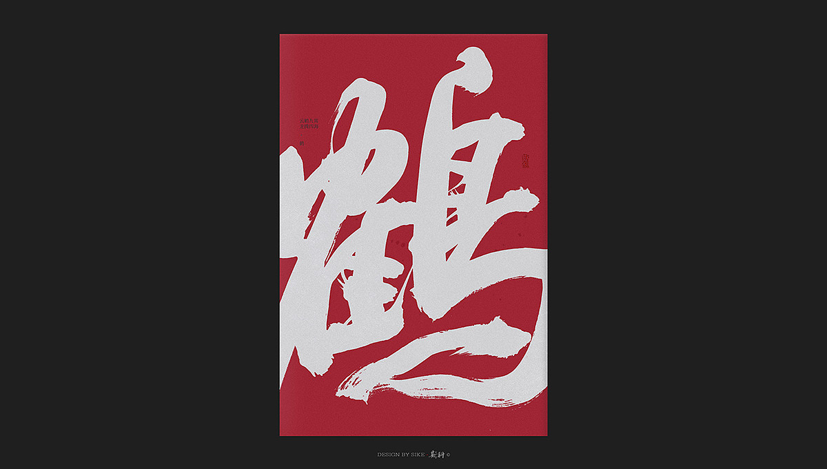 13P Chinese traditional calligraphy brush calligraphy font style appreciation #.908