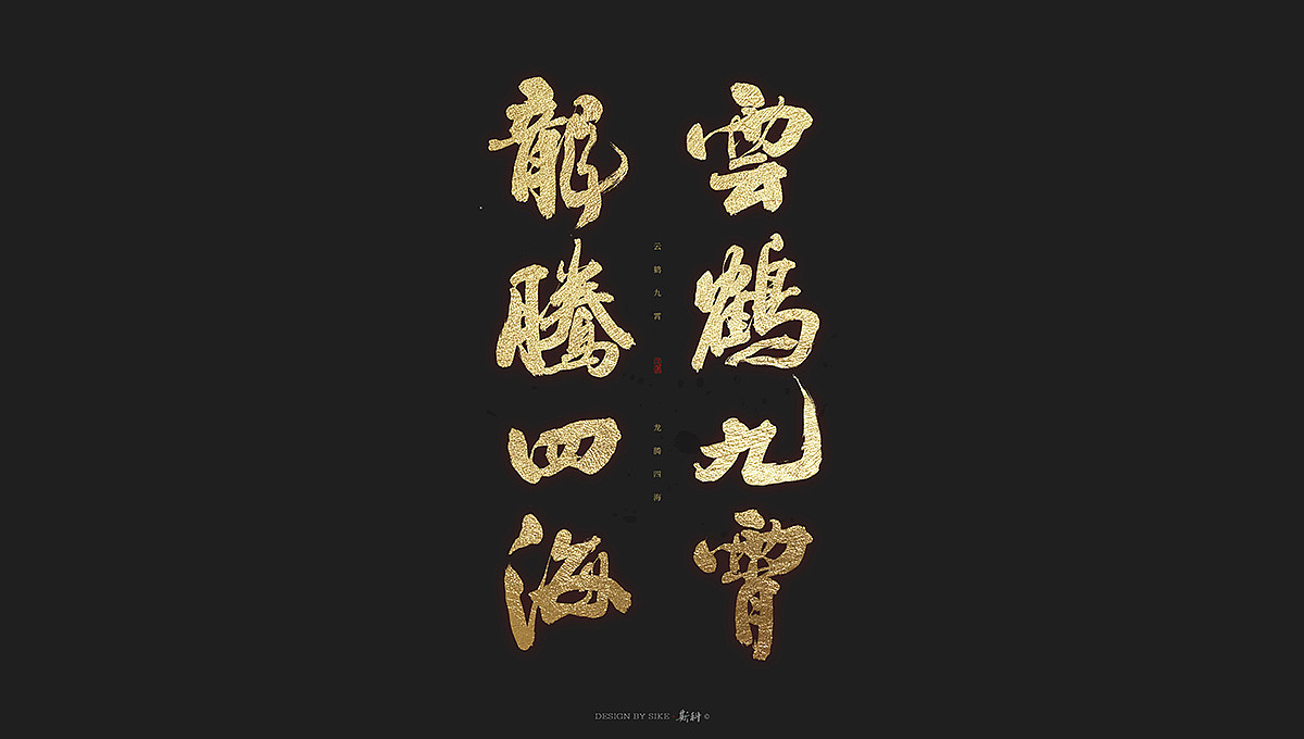 13P Chinese traditional calligraphy brush calligraphy font style appreciation #.908