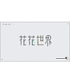 22P Creative Chinese font logo design scheme #.1059