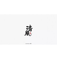Permalink to 70P Chinese traditional calligraphy brush calligraphy font style appreciation #.911