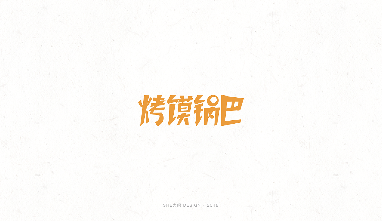 16P Creative Chinese font logo design scheme #.1061