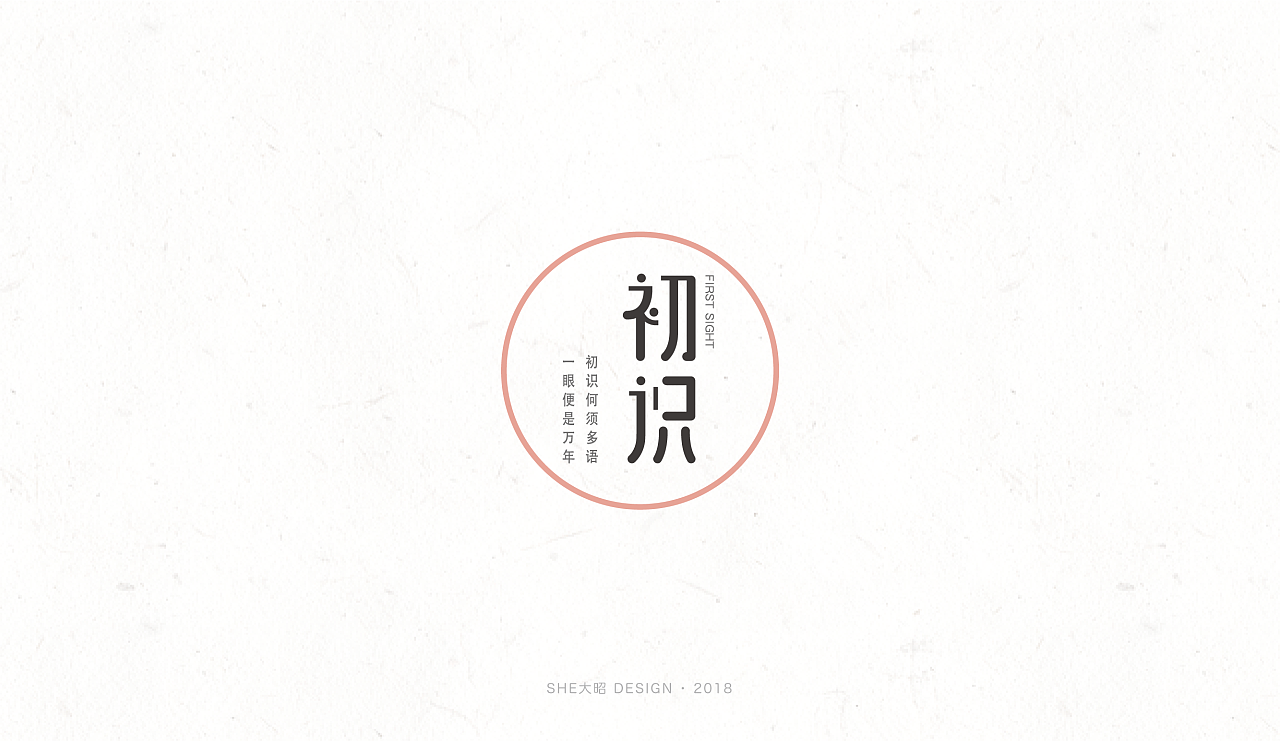 16P Creative Chinese font logo design scheme #.1061
