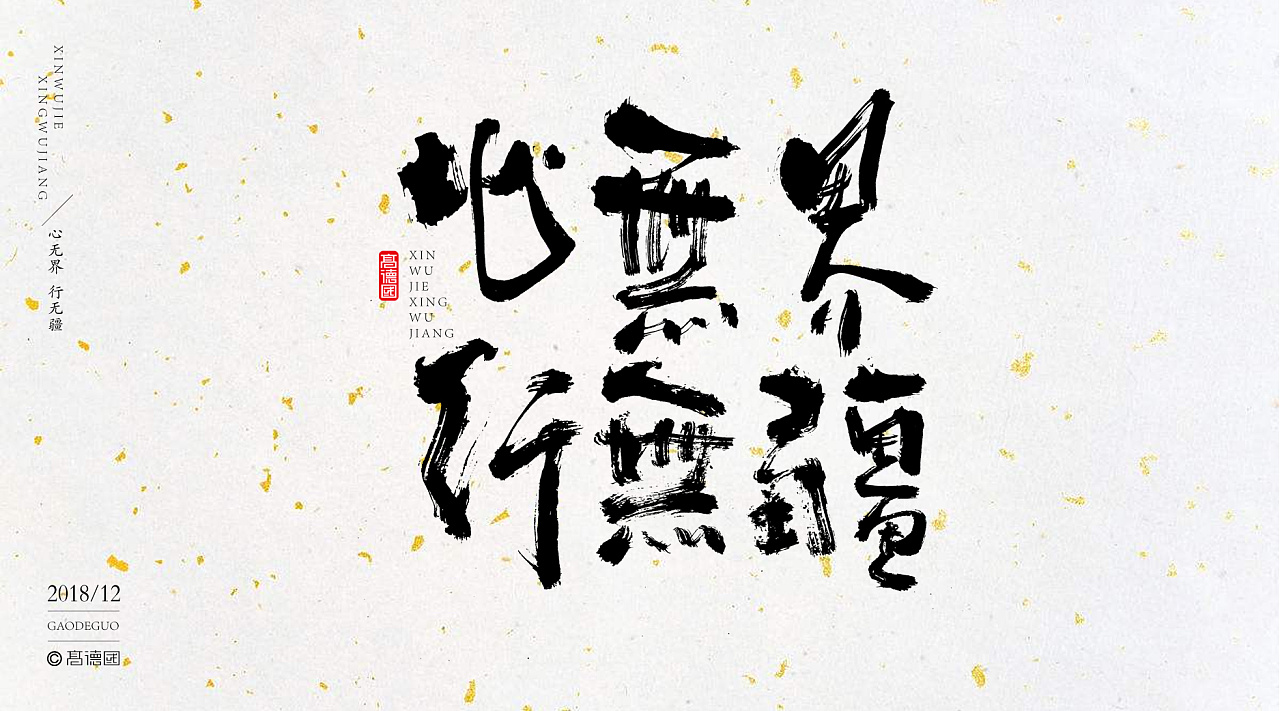 27P Chinese traditional calligraphy brush calligraphy font style appreciation #.915