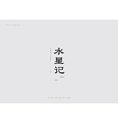Permalink to 20P Creative Chinese font logo design scheme #.1064