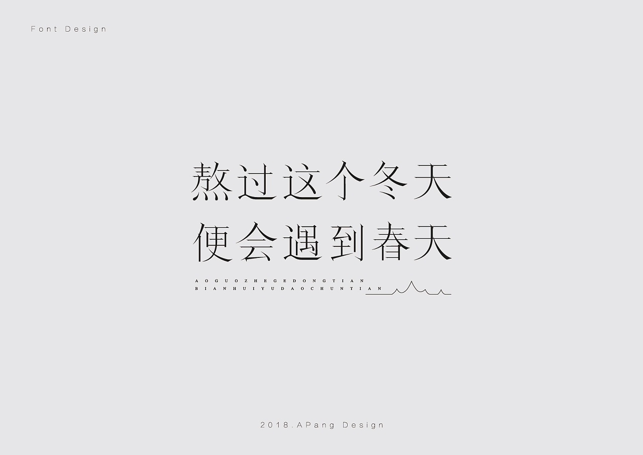 20P Creative Chinese font logo design scheme #.1064