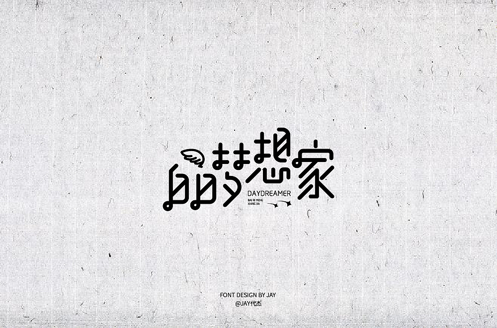 25P Creative Chinese font logo design scheme #.1065