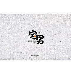 Permalink to 25P Creative Chinese font logo design scheme #.1065