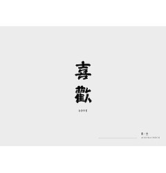 Permalink to 15P Creative Chinese font logo design scheme #.1066