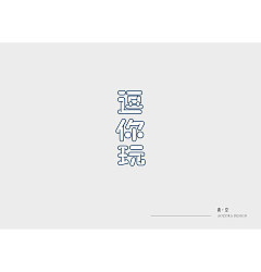 Permalink to 15P Creative Chinese font logo design scheme #.1067