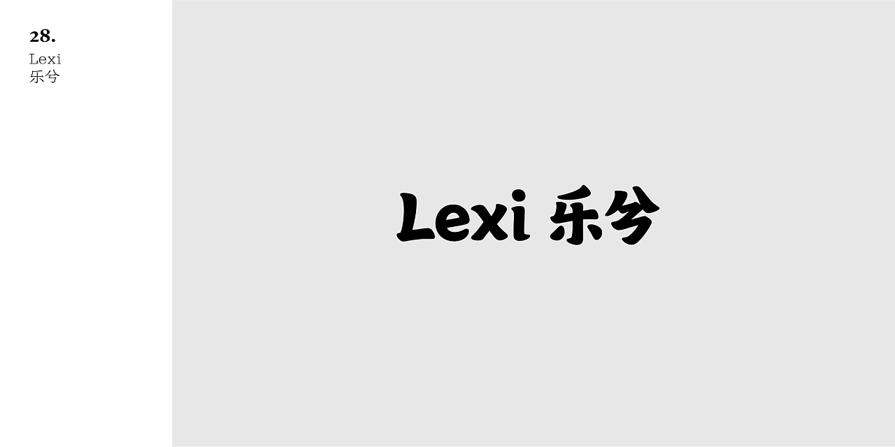 19P Creative Chinese font logo design scheme #.1068