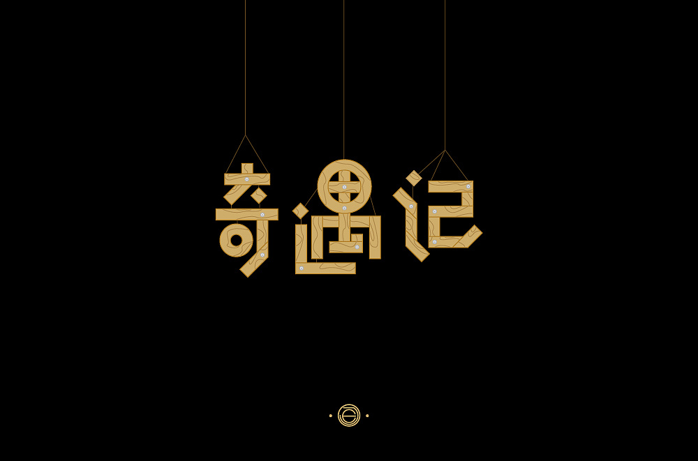 36P Creative Chinese font logo design scheme #.1069