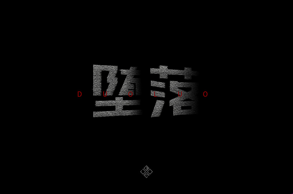 36P Creative Chinese font logo design scheme #.1069