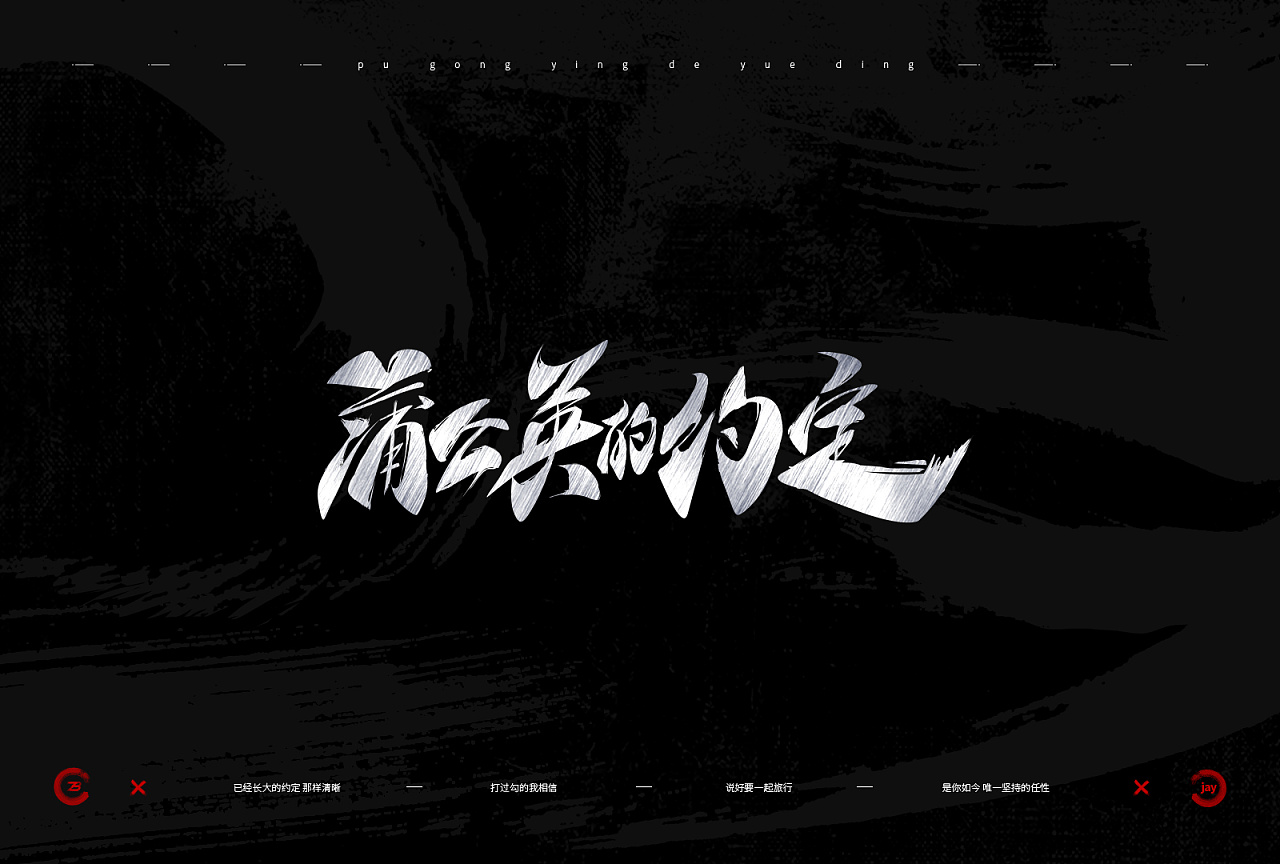 18P Chinese traditional calligraphy brush calligraphy font style appreciation #.919