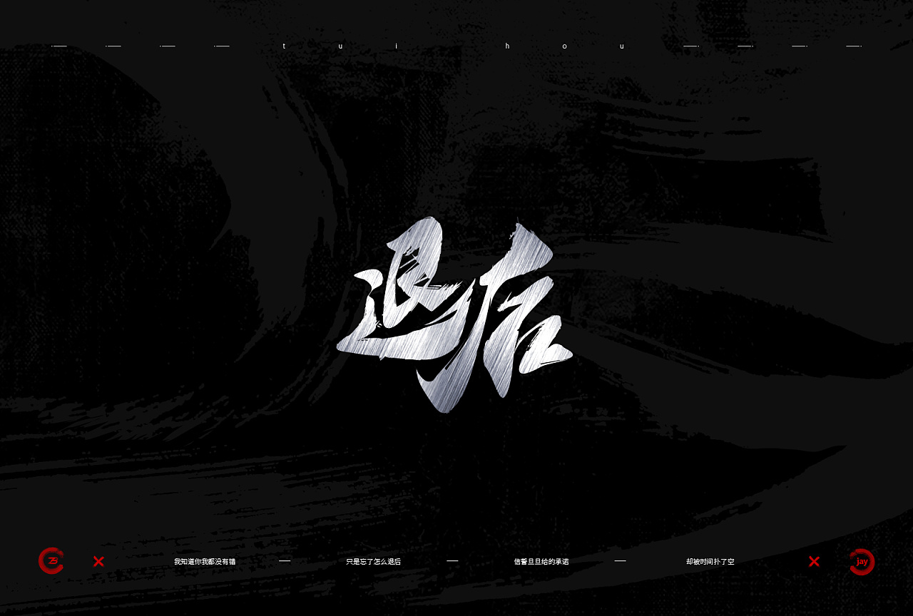 18P Chinese traditional calligraphy brush calligraphy font style appreciation #.919