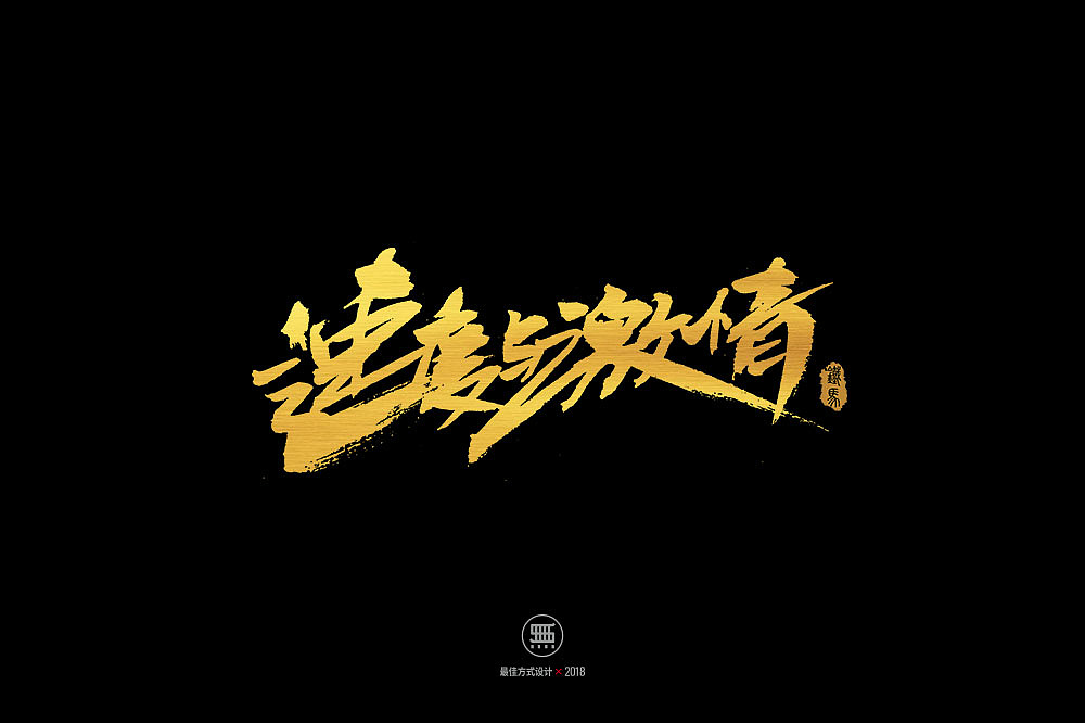 16P Chinese traditional calligraphy brush calligraphy font style appreciation #.920