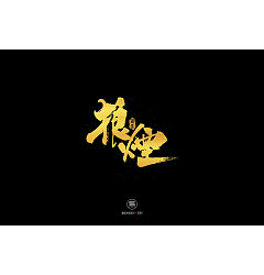 Permalink to 16P Chinese traditional calligraphy brush calligraphy font style appreciation #.920