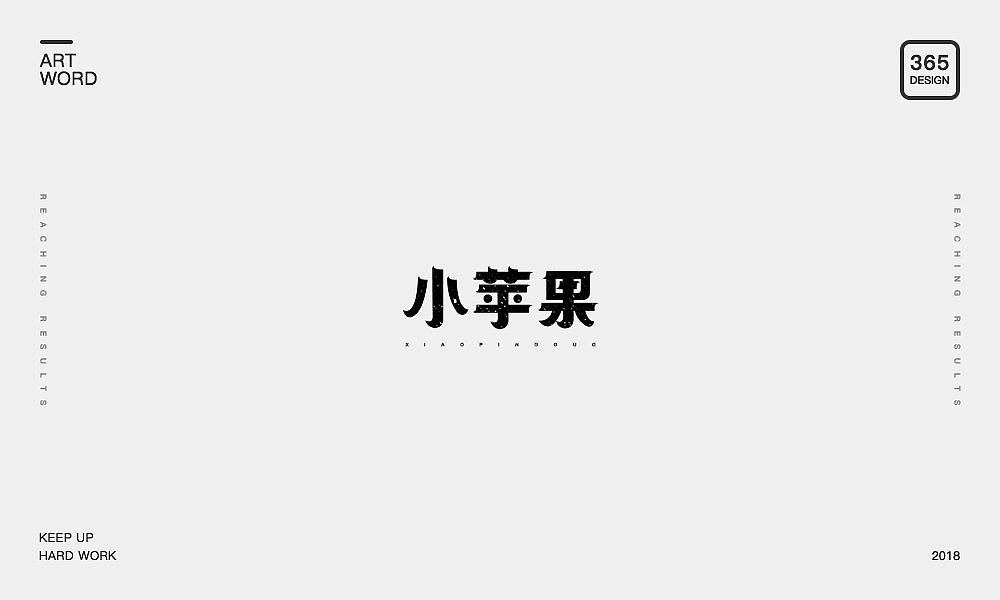 100P Creative Chinese font logo design scheme #.1073