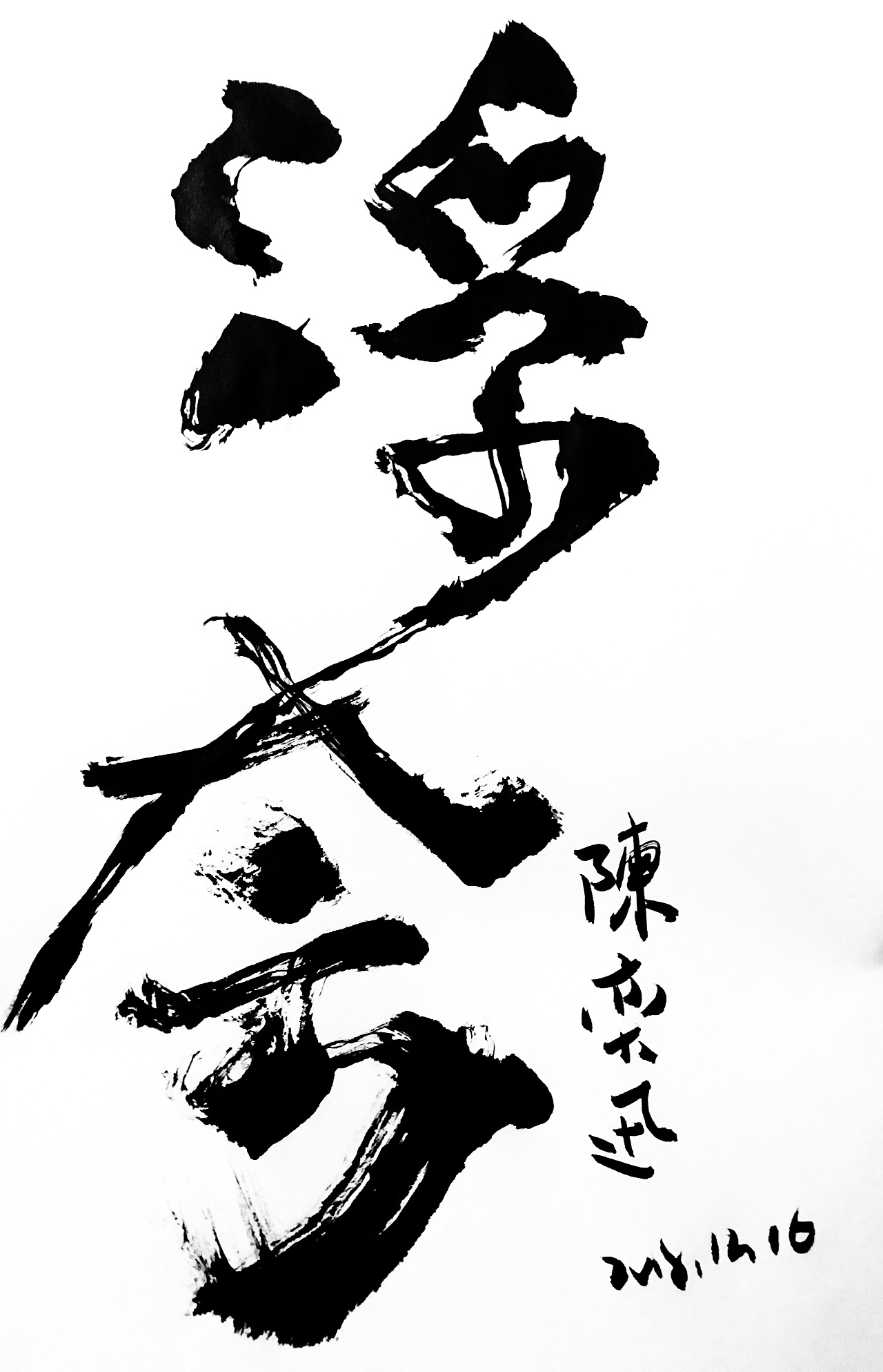 4P Chinese traditional calligraphy brush calligraphy font style appreciation #.925