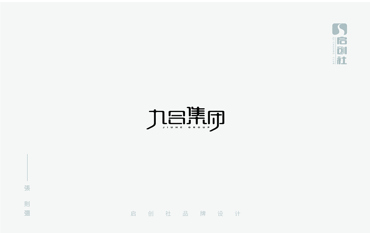 30P Creative Chinese font logo design scheme #.1075
