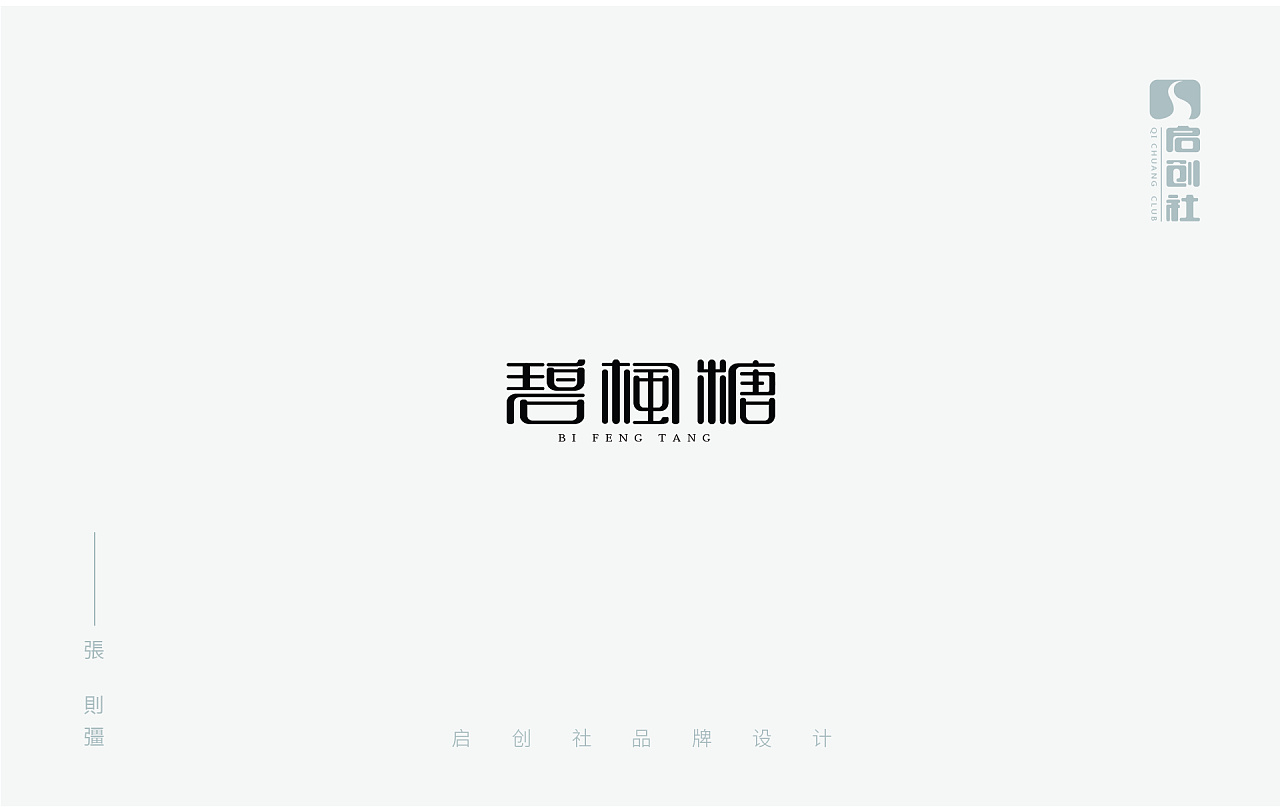 30P Creative Chinese font logo design scheme #.1075