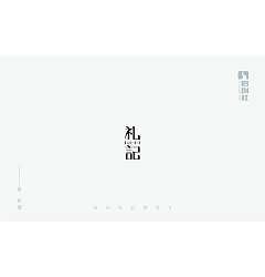 Permalink to 30P Creative Chinese font logo design scheme #.1075