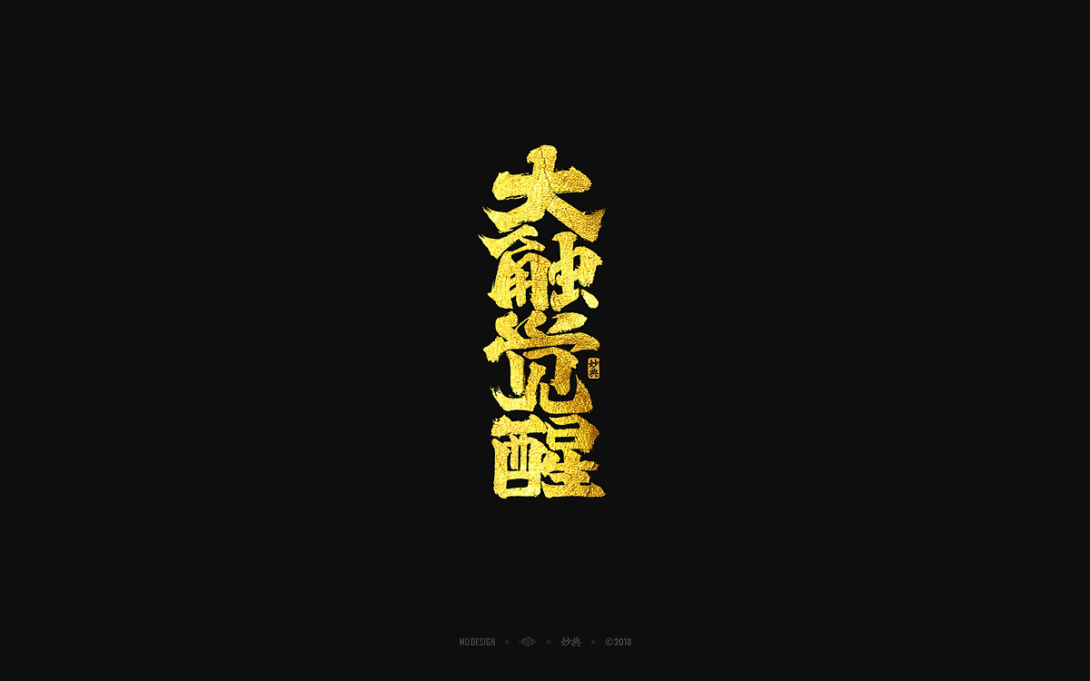 17P Chinese traditional calligraphy brush calligraphy font style appreciation #.927
