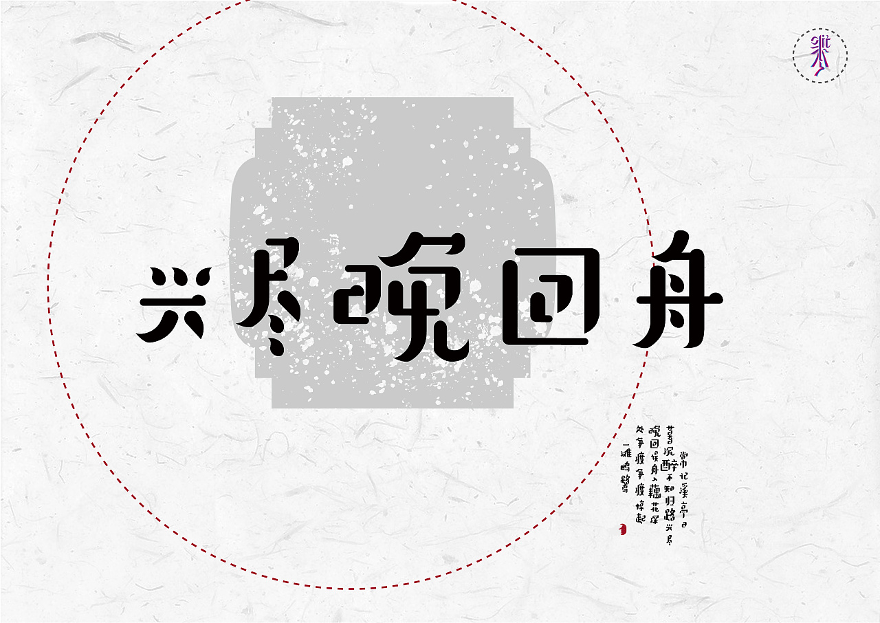 9P Creative Chinese font logo design scheme #.1080