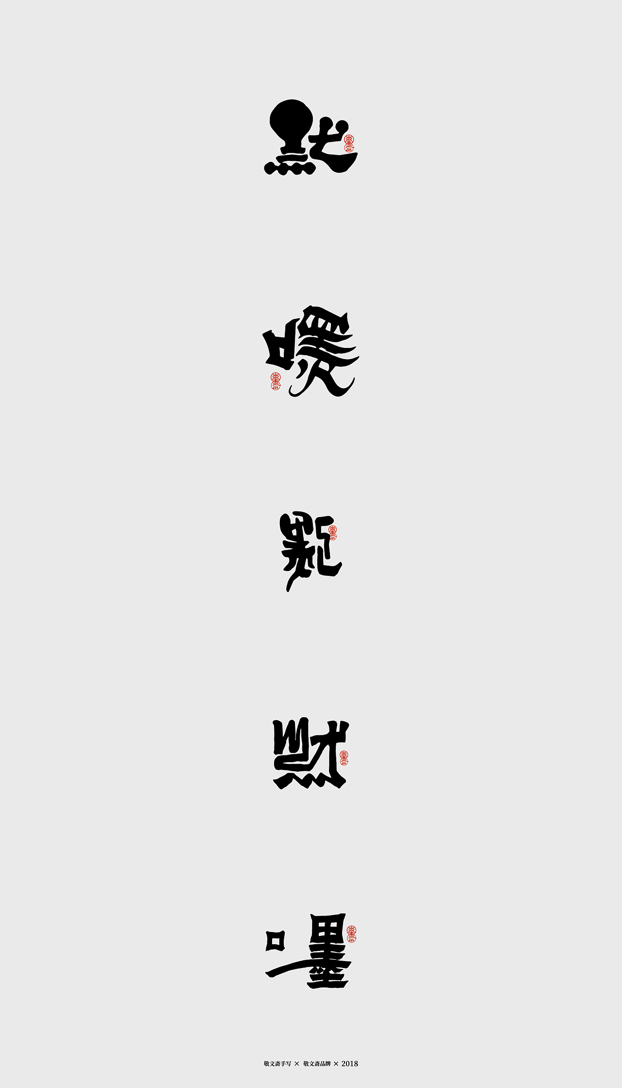 43P Creative Chinese font logo design scheme #.1082
